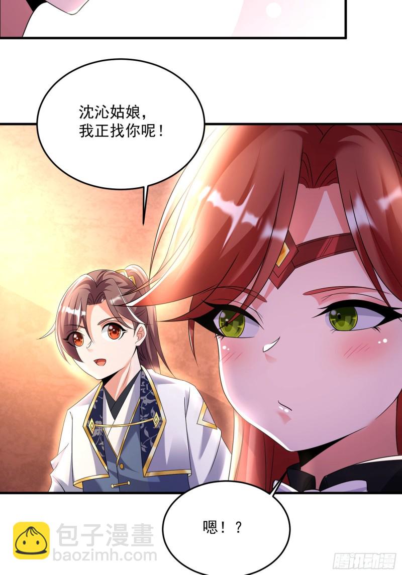 第132话 沈姑娘穿的是&hellip;&hellip;-第135话