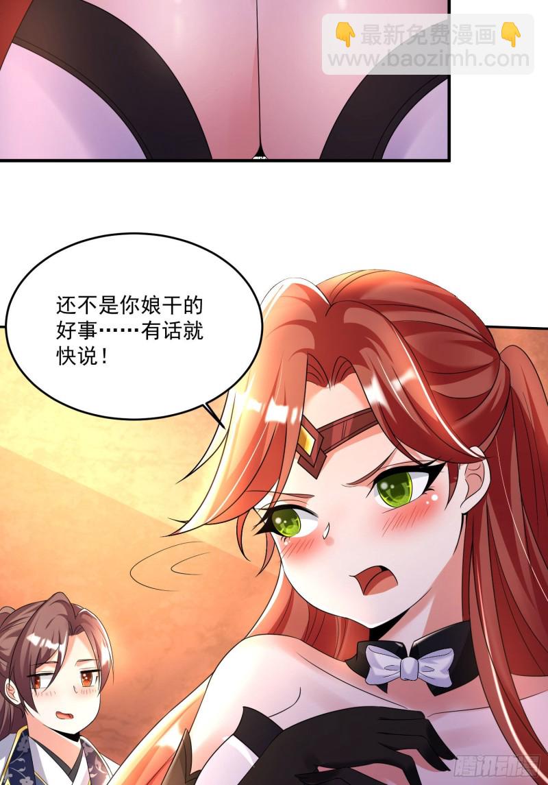 第132话 沈姑娘穿的是&hellip;&hellip;-第135话