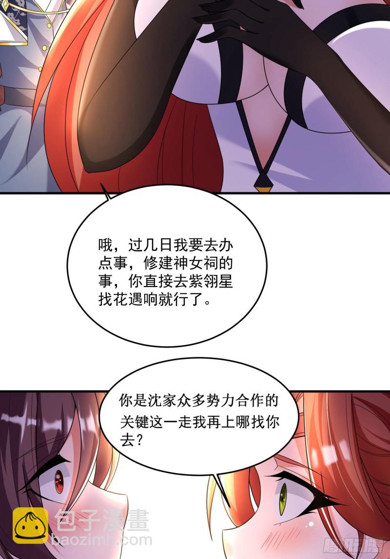 第132话 沈姑娘穿的是&hellip;&hellip;-第135话