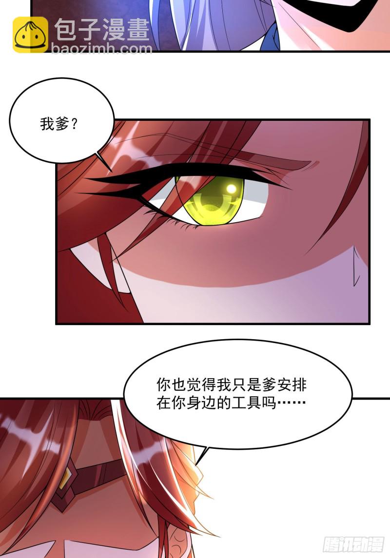 第132话 沈姑娘穿的是&hellip;&hellip;-第135话