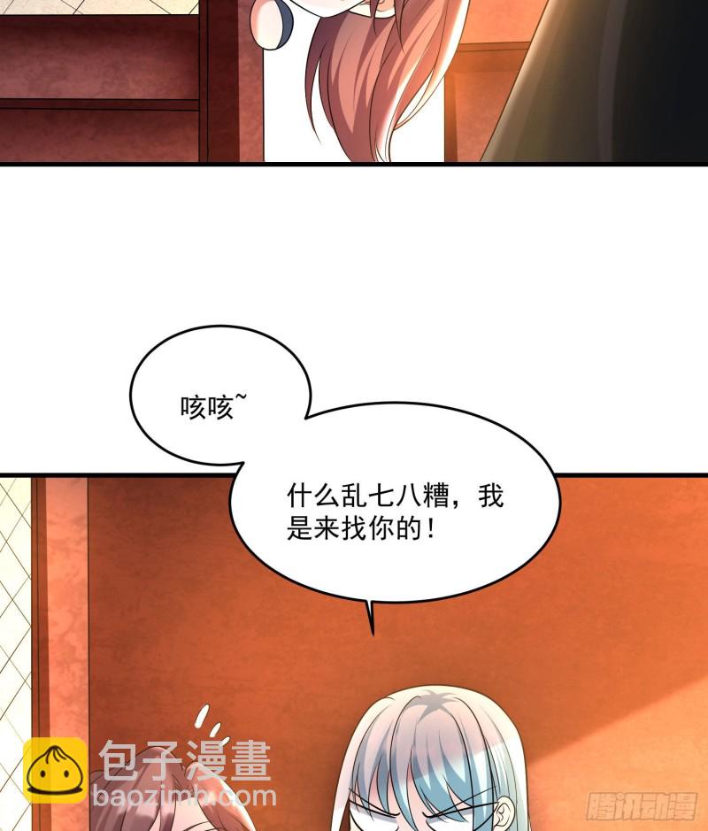 第132话 沈姑娘穿的是&hellip;&hellip;-第135话