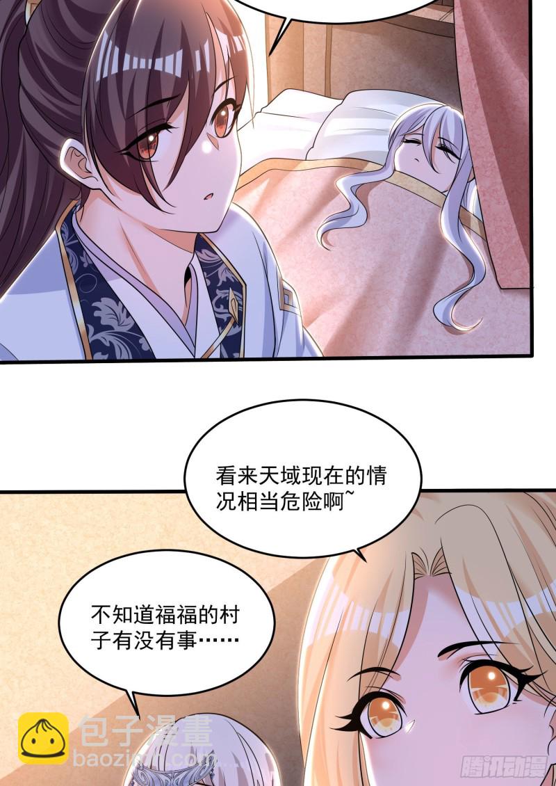 第132话 沈姑娘穿的是&hellip;&hellip;-第135话