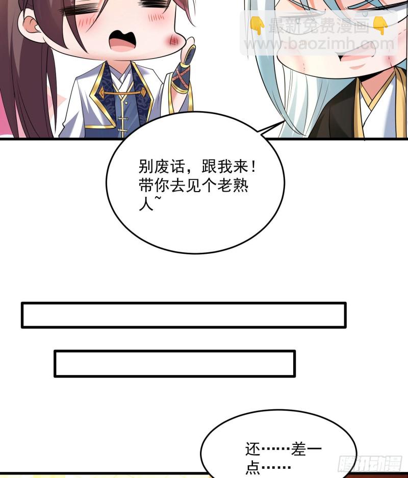 第132话 沈姑娘穿的是&hellip;&hellip;-第135话