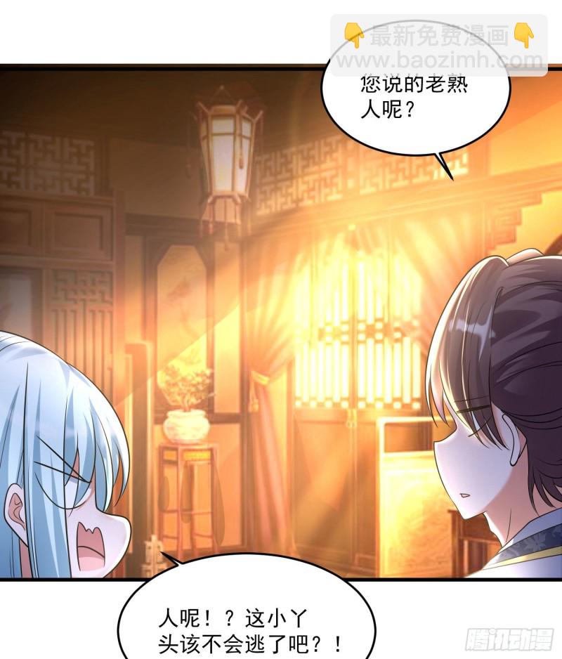 第132话 沈姑娘穿的是&hellip;&hellip;-第135话