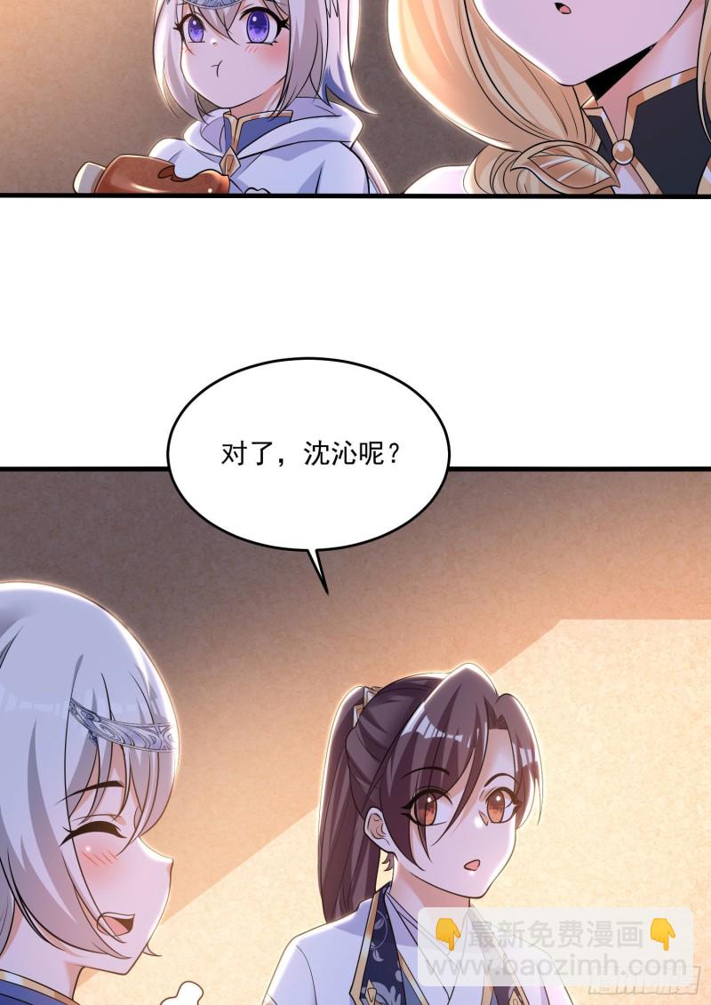 第132话 沈姑娘穿的是&hellip;&hellip;-第135话