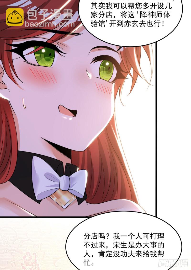 第132话 沈姑娘穿的是&hellip;&hellip;-第135话