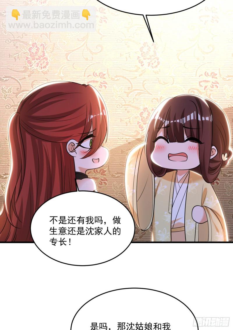 第132话 沈姑娘穿的是&hellip;&hellip;-第135话