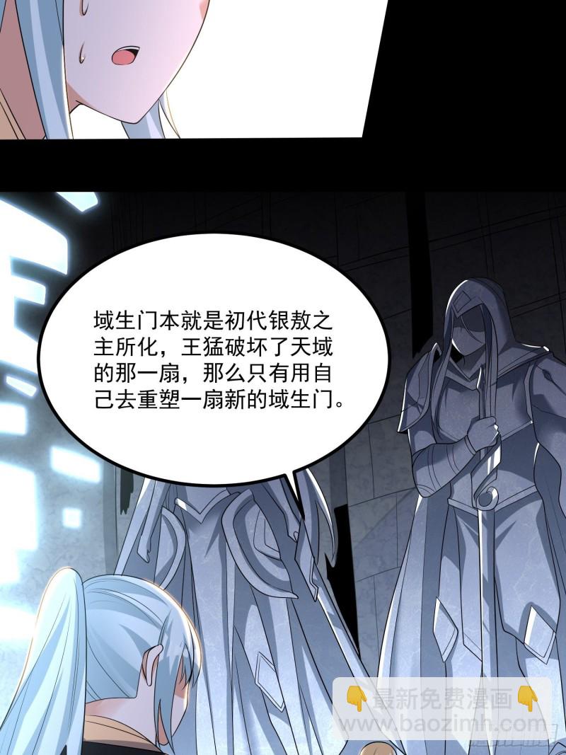 第134话 宋生，这你私生女？(1/2)-第137话