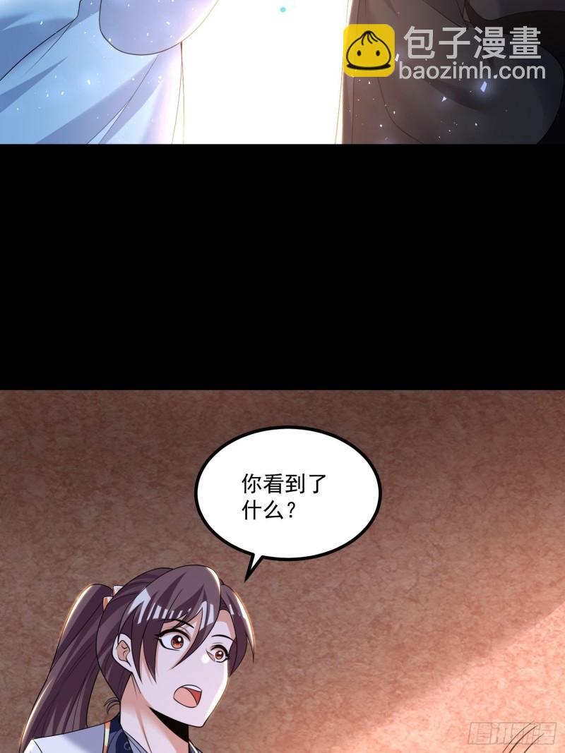 第134话 宋生，这你私生女？(1/2)-第137话