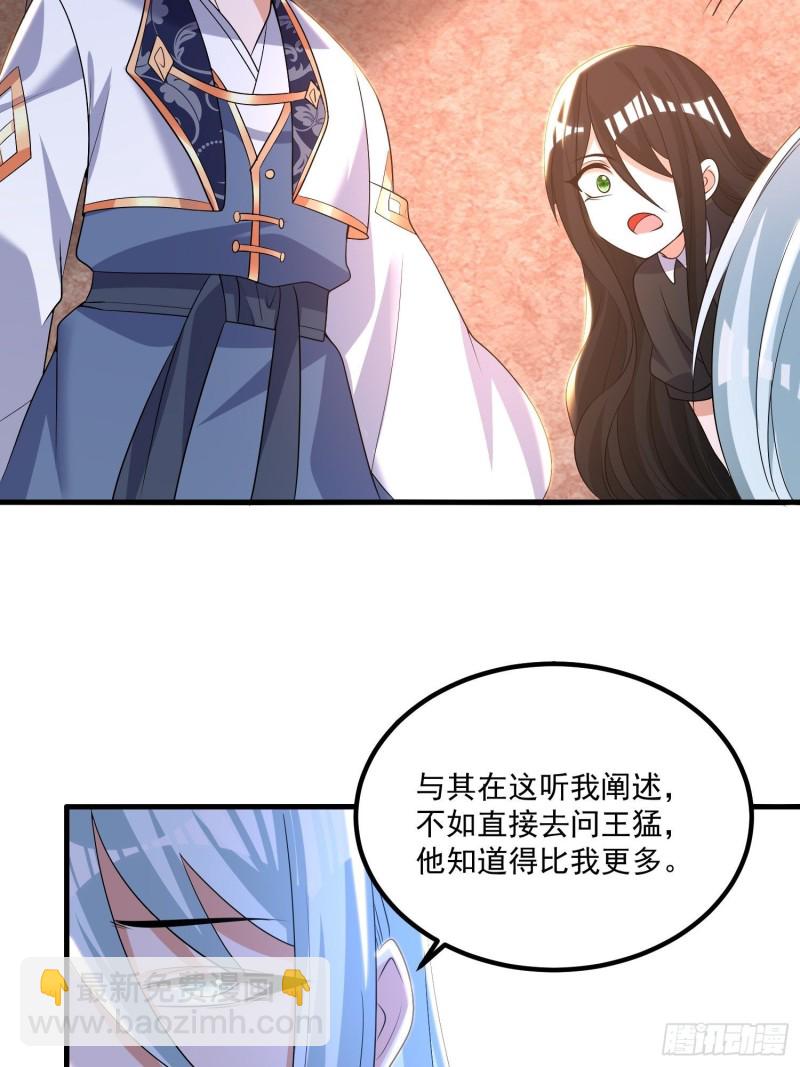 第134话 宋生，这你私生女？(1/2)-第137话
