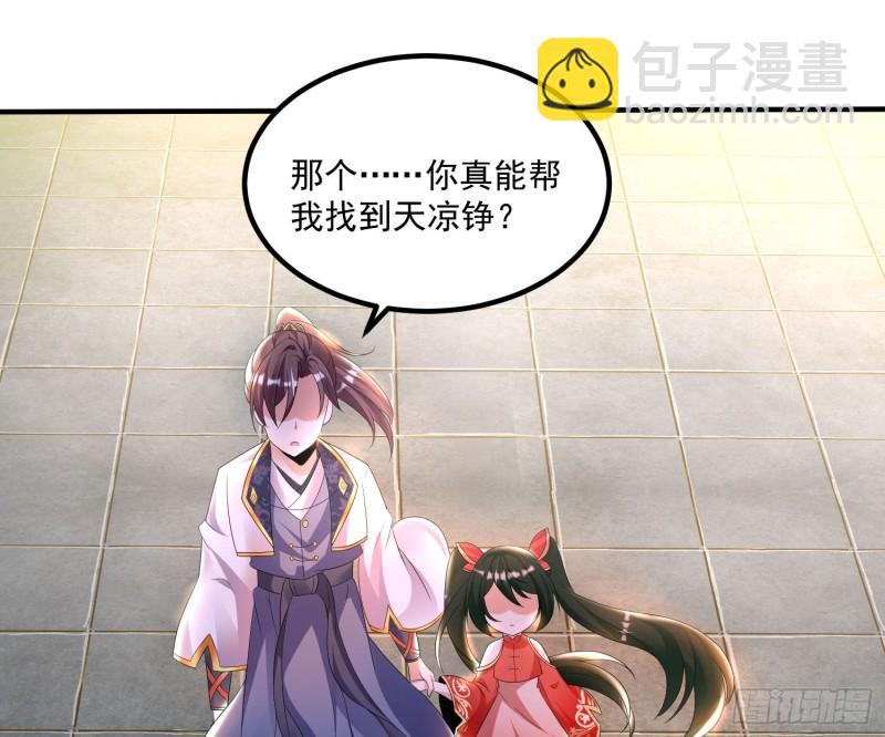 第134话 宋生，这你私生女？(1/2)-第137话
