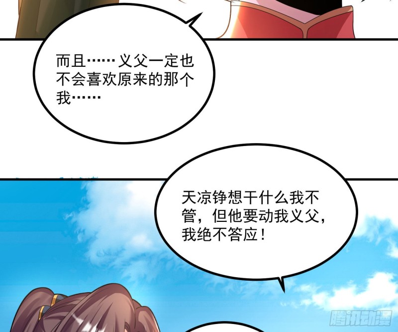 第134话 宋生，这你私生女？(1/2)-第137话