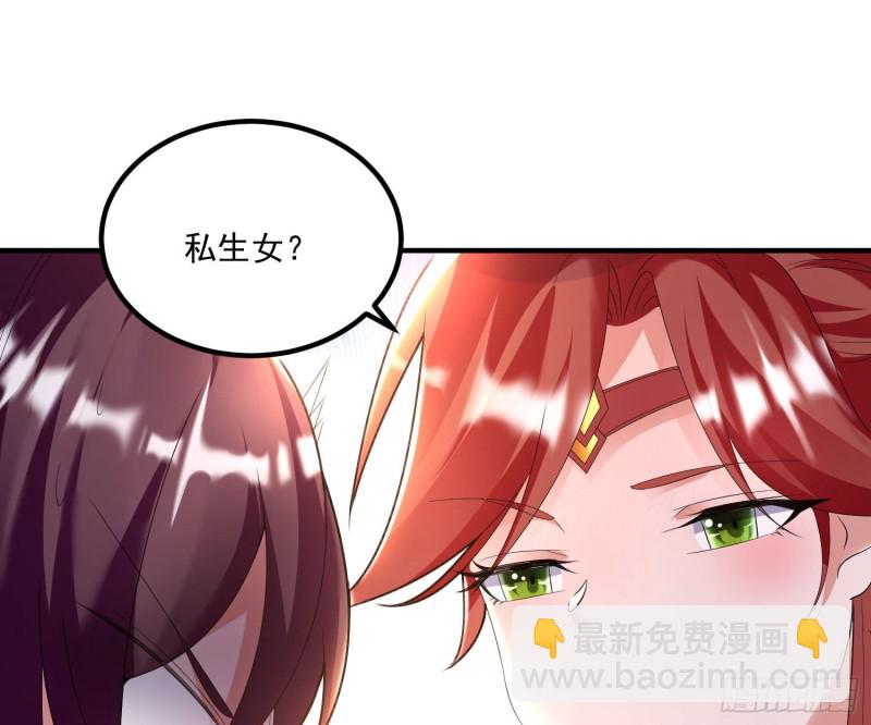 第134话 宋生，这你私生女？(1/2)-第137话