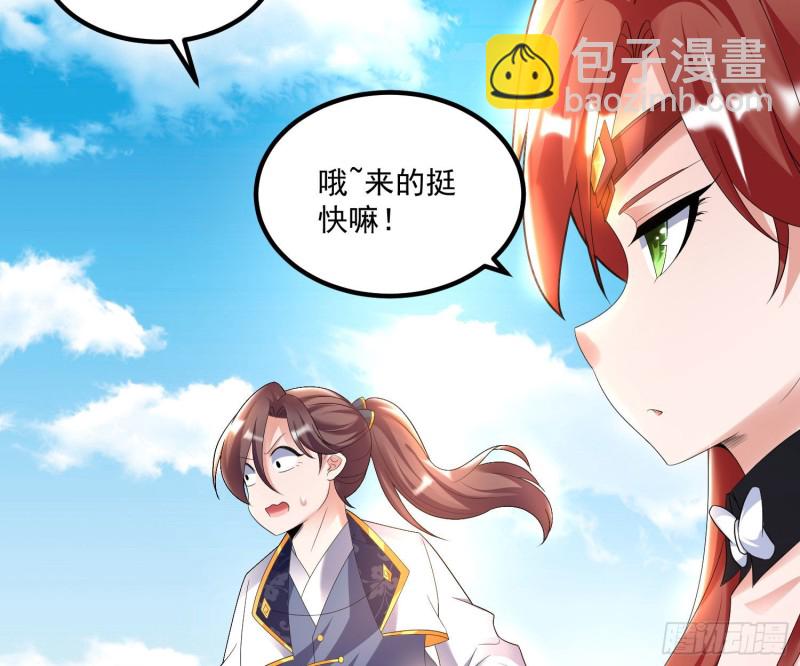 第134话 宋生，这你私生女？(1/2)-第137话