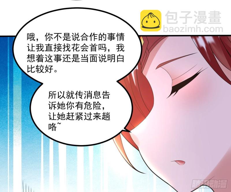 第134话 宋生，这你私生女？(1/2)-第137话