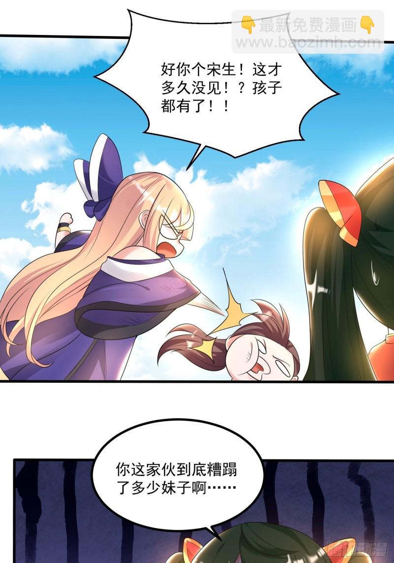 第134话 宋生，这你私生女？(1/2)-第137话