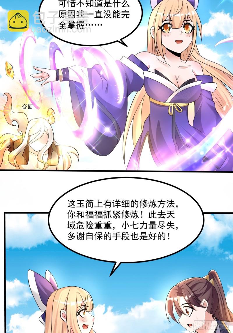 第134话 宋生，这你私生女？(1/2)-第137话