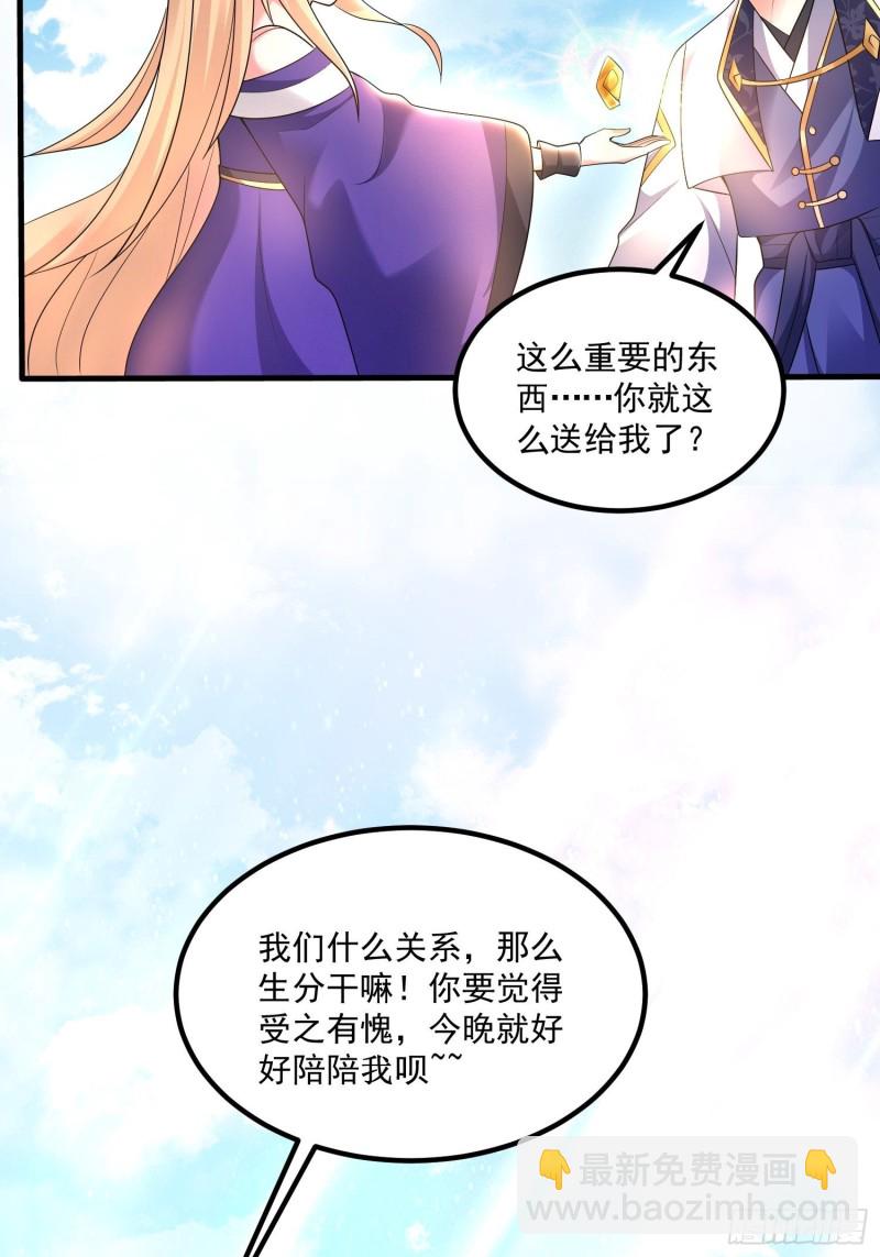 第134话 宋生，这你私生女？(1/2)-第137话