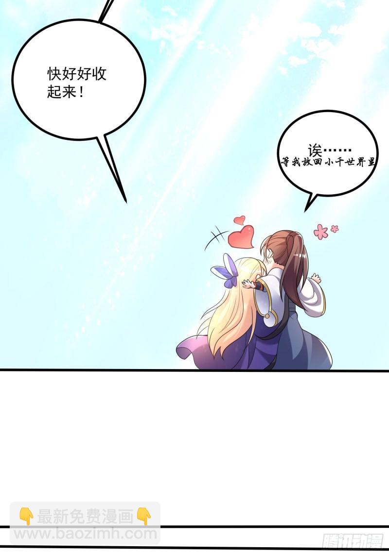 第134话 宋生，这你私生女？(1/2)-第137话