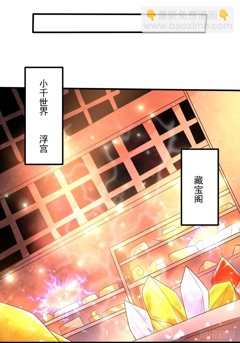 第134话 宋生，这你私生女？(1/2)-第137话