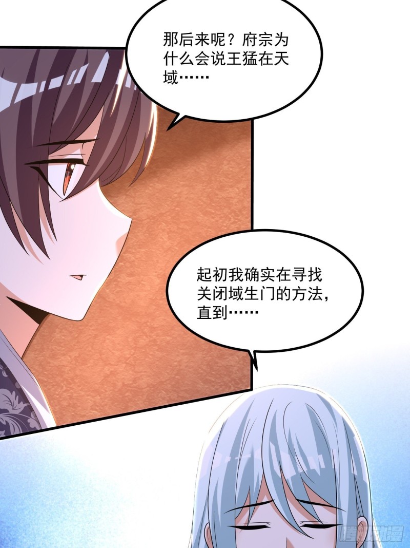 第134话 宋生，这你私生女？(1/2)-第137话