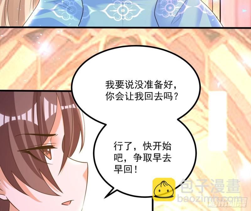 第136话 谁是偷腥猫？！(1/2)-第139话