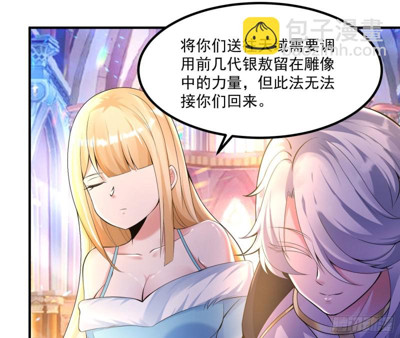 第136话 谁是偷腥猫？！(1/2)-第139话