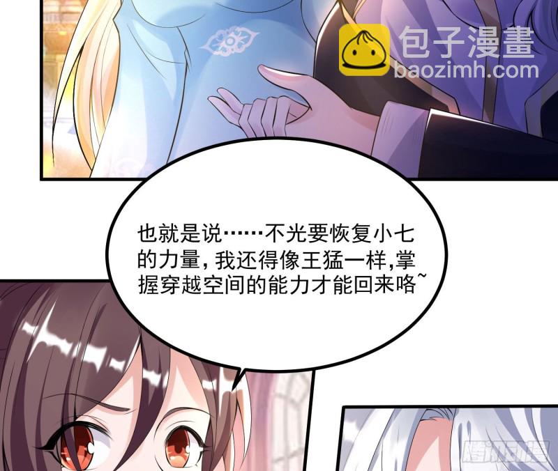 第136话 谁是偷腥猫？！(1/2)-第139话