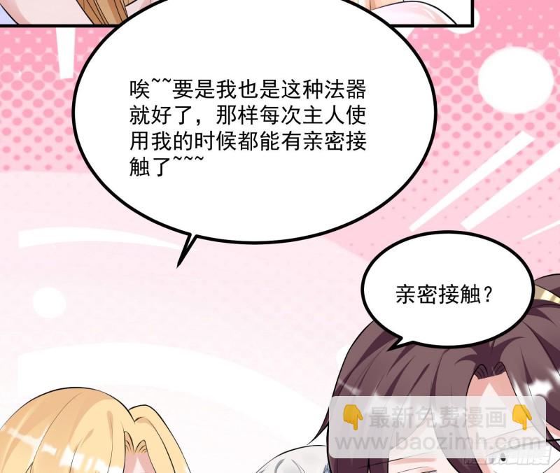 第136话 谁是偷腥猫？！(1/2)-第139话