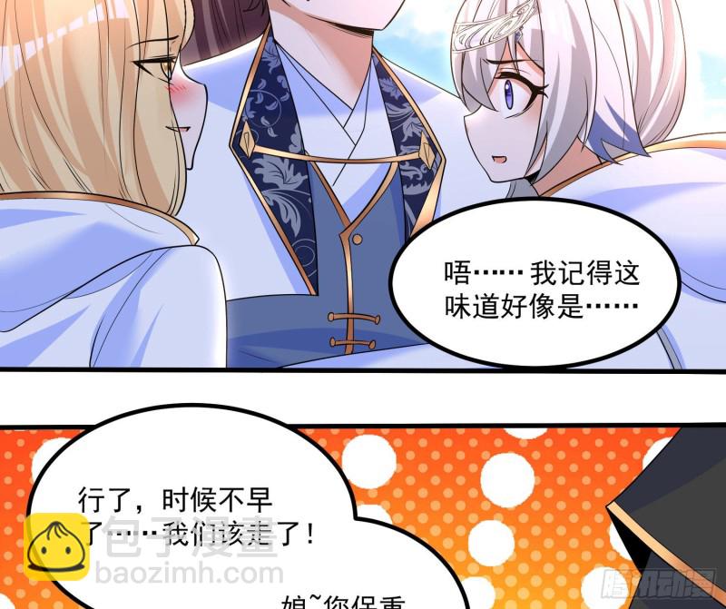 第136话 谁是偷腥猫？！(1/2)-第139话