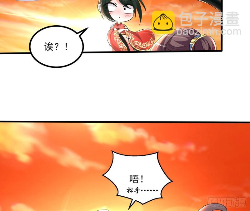 第138话 别对小七动手动脚！(1/2)-第141话