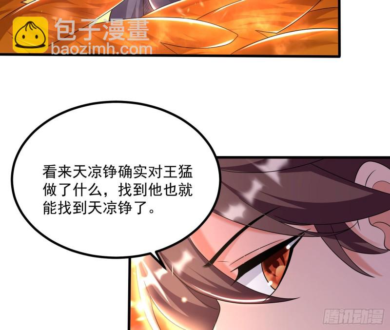 第138话 别对小七动手动脚！(1/2)-第141话