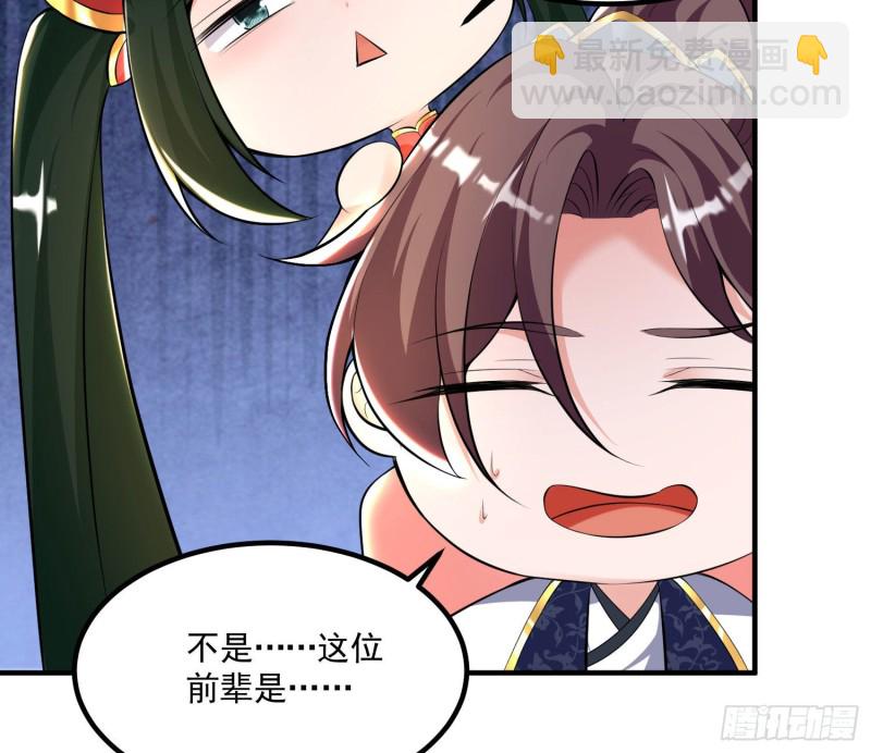 第138话 别对小七动手动脚！(1/2)-第141话