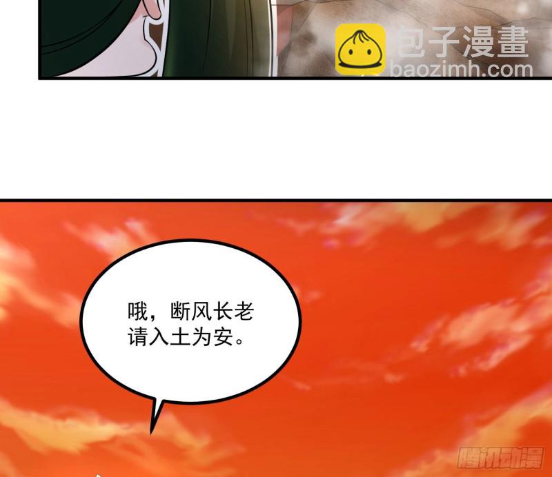 第138话 别对小七动手动脚！(1/2)-第141话