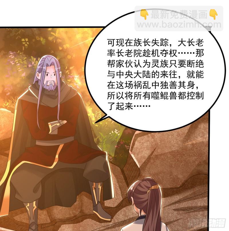 第138话 别对小七动手动脚！(1/2)-第141话