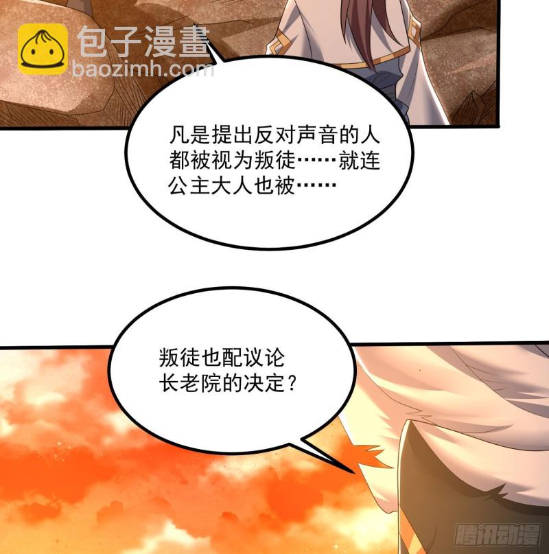 第138话 别对小七动手动脚！(1/2)-第141话