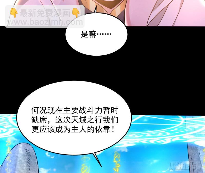 第140话 要撑爆了！(1/2)-第143话