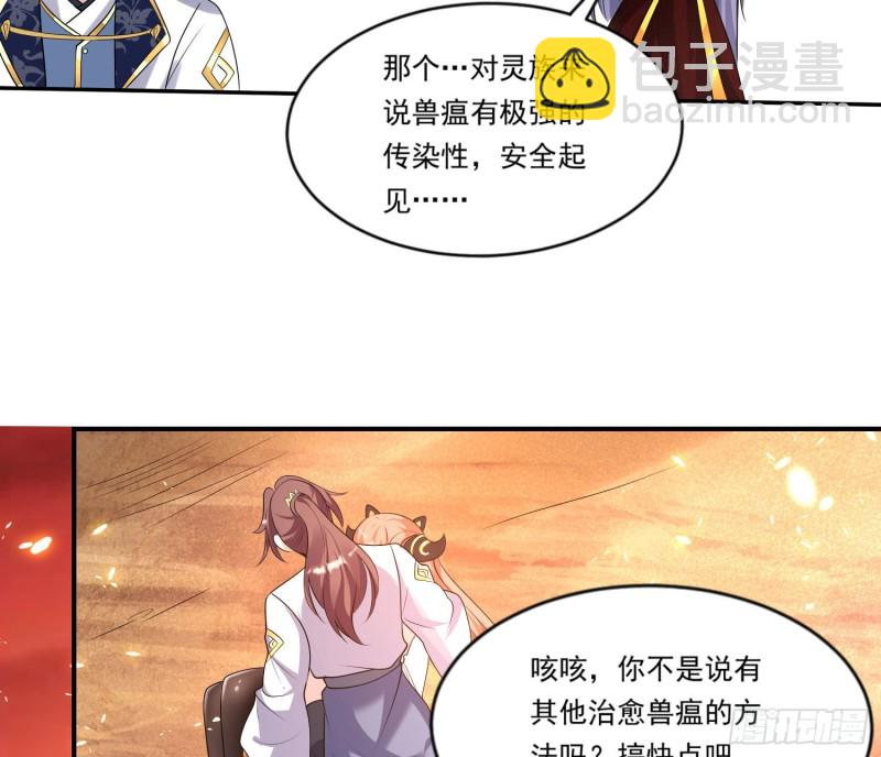 第142话 觉醒的公主(1/2)-第145话