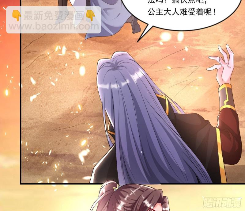 第142话 觉醒的公主(1/2)-第145话