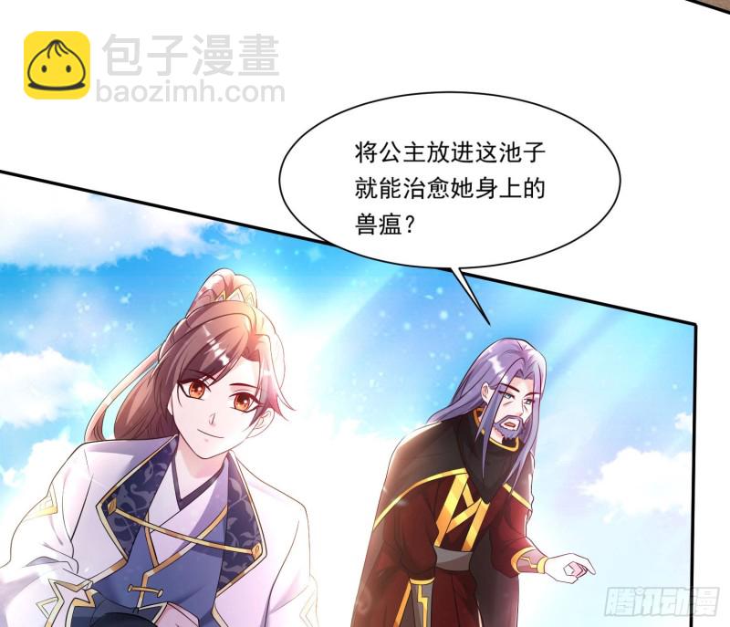 第142话 觉醒的公主(1/2)-第145话