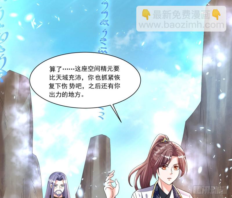 第142话 觉醒的公主(1/2)-第145话