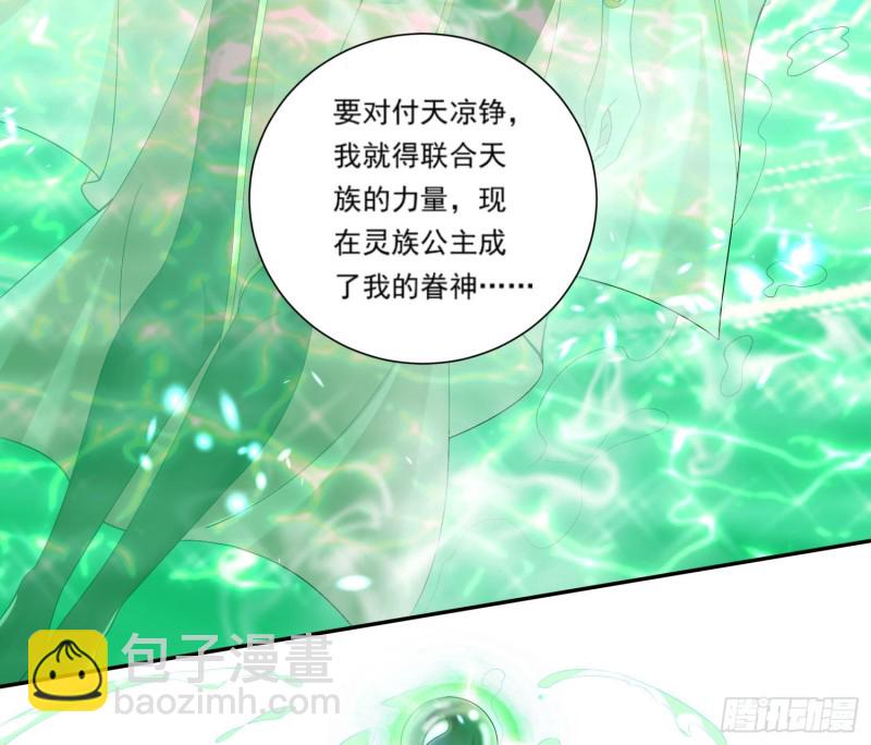 第142话 觉醒的公主(1/2)-第145话