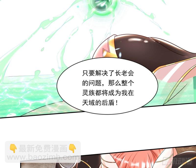 第142话 觉醒的公主(1/2)-第145话