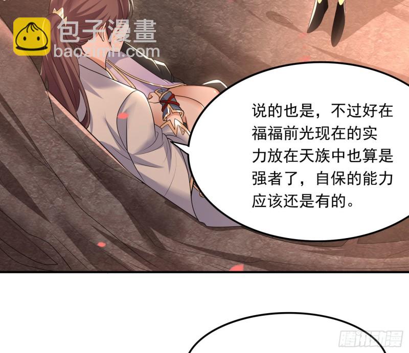 第142话 觉醒的公主(1/2)-第145话