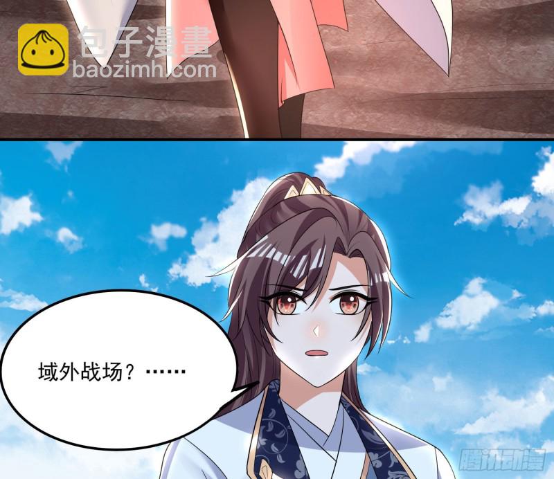 第142话 觉醒的公主(1/2)-第145话