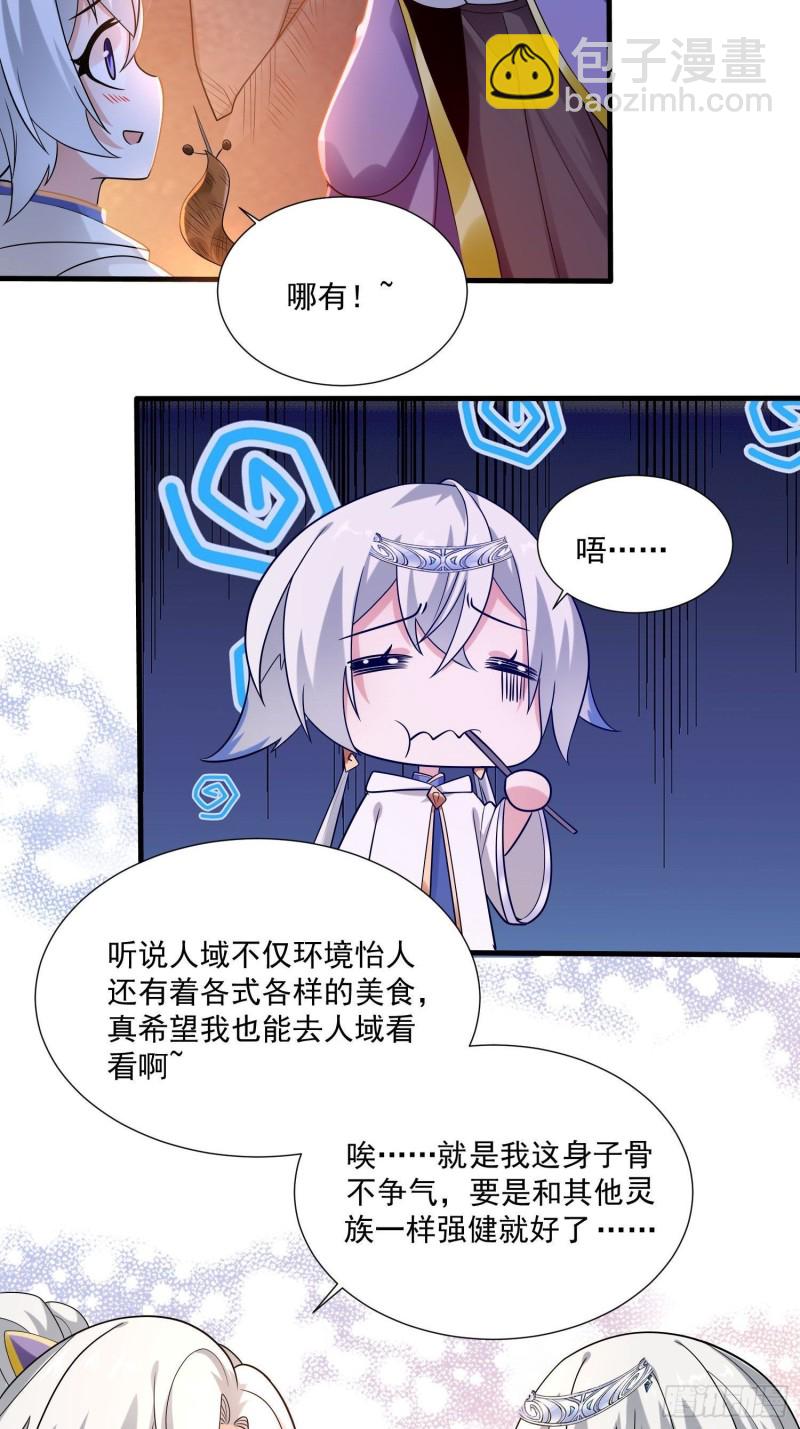 第144话 福福的姐姐们-第147话