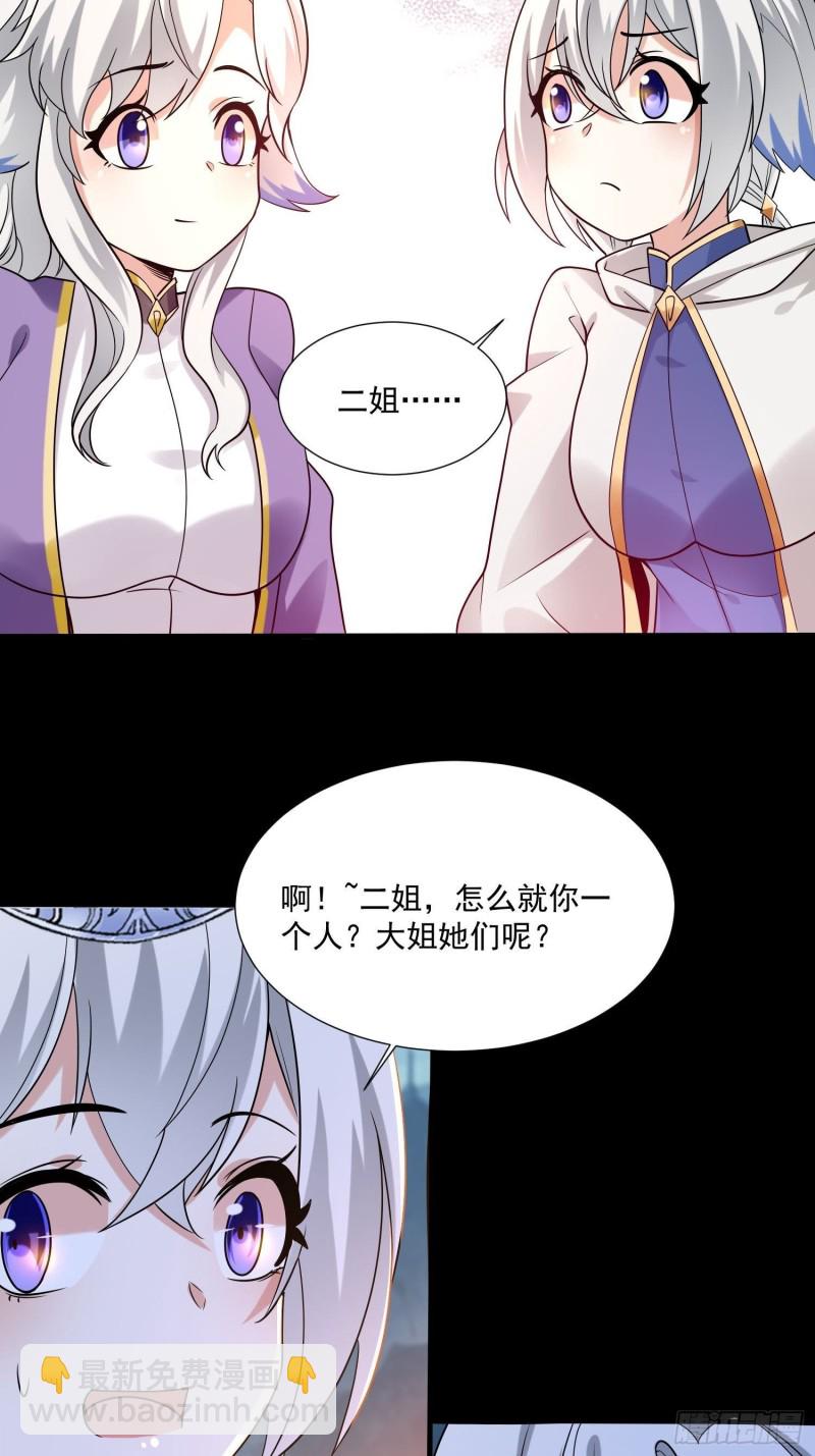 第144话 福福的姐姐们-第147话
