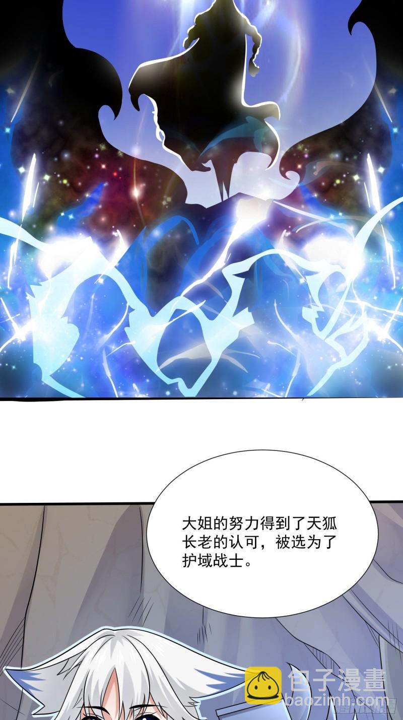第144话 福福的姐姐们-第147话