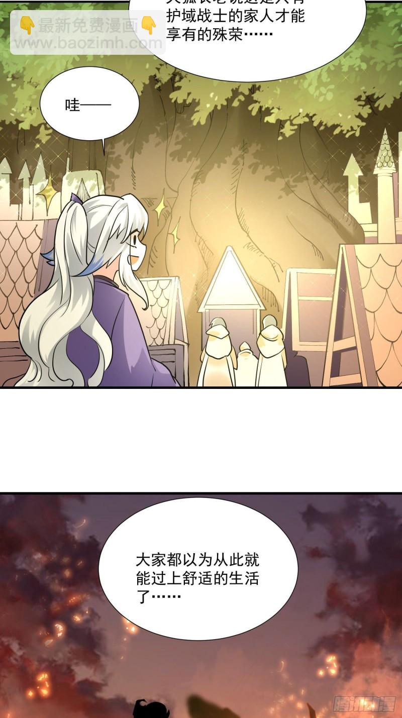 第144话 福福的姐姐们-第147话