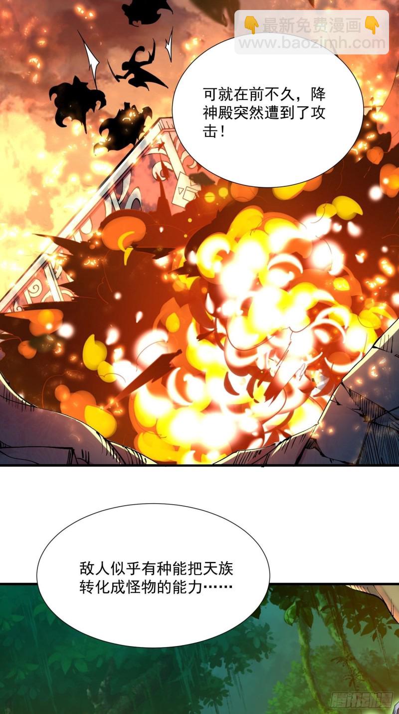 第144话 福福的姐姐们-第147话